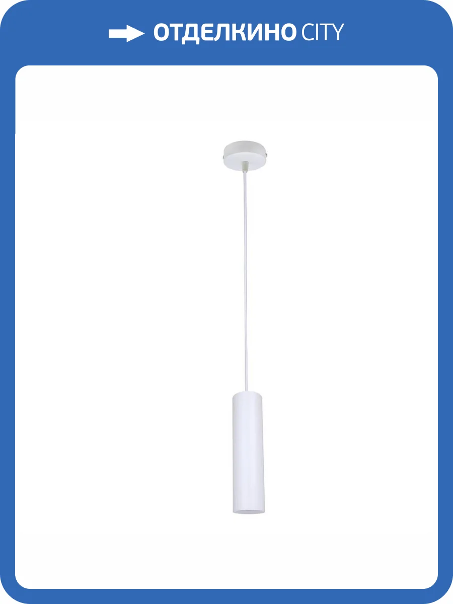 Подвесной светодиодный светильник ЭРА PL1 COB -10 WH 300 Б0041507 фото 2