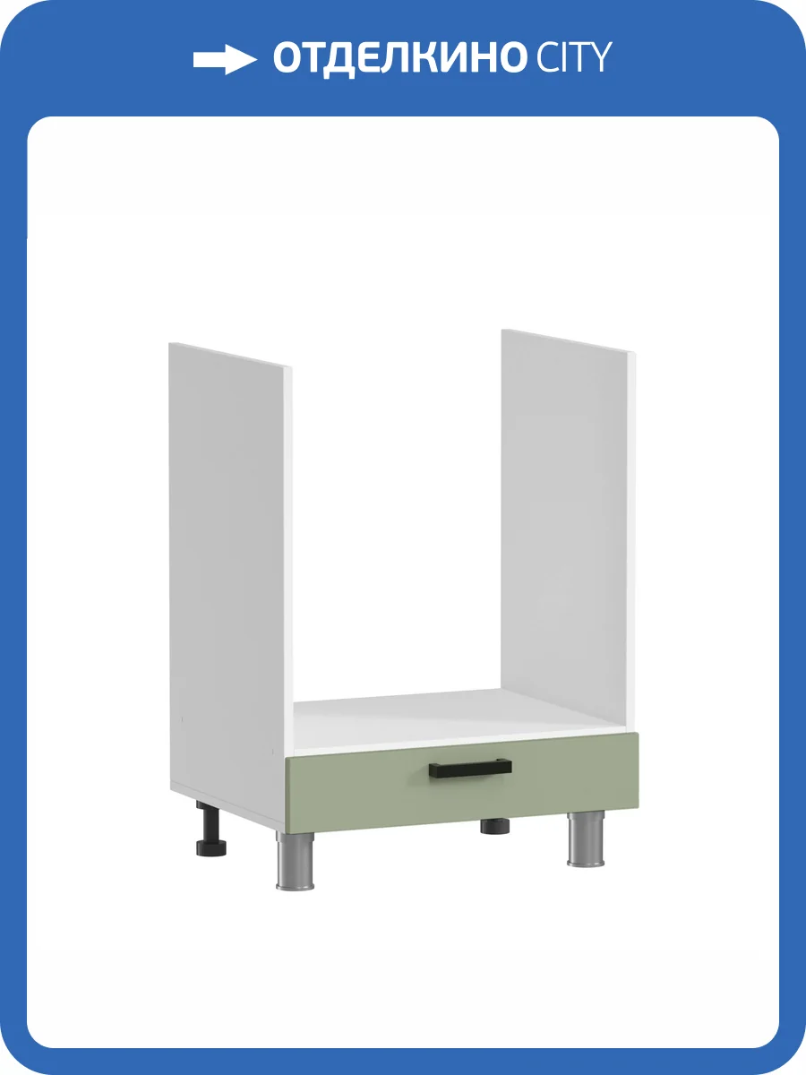 Кухонный модуль напольный Аленушка Астра НД 600 Н00231116 фисташка,скоба черный фото 3