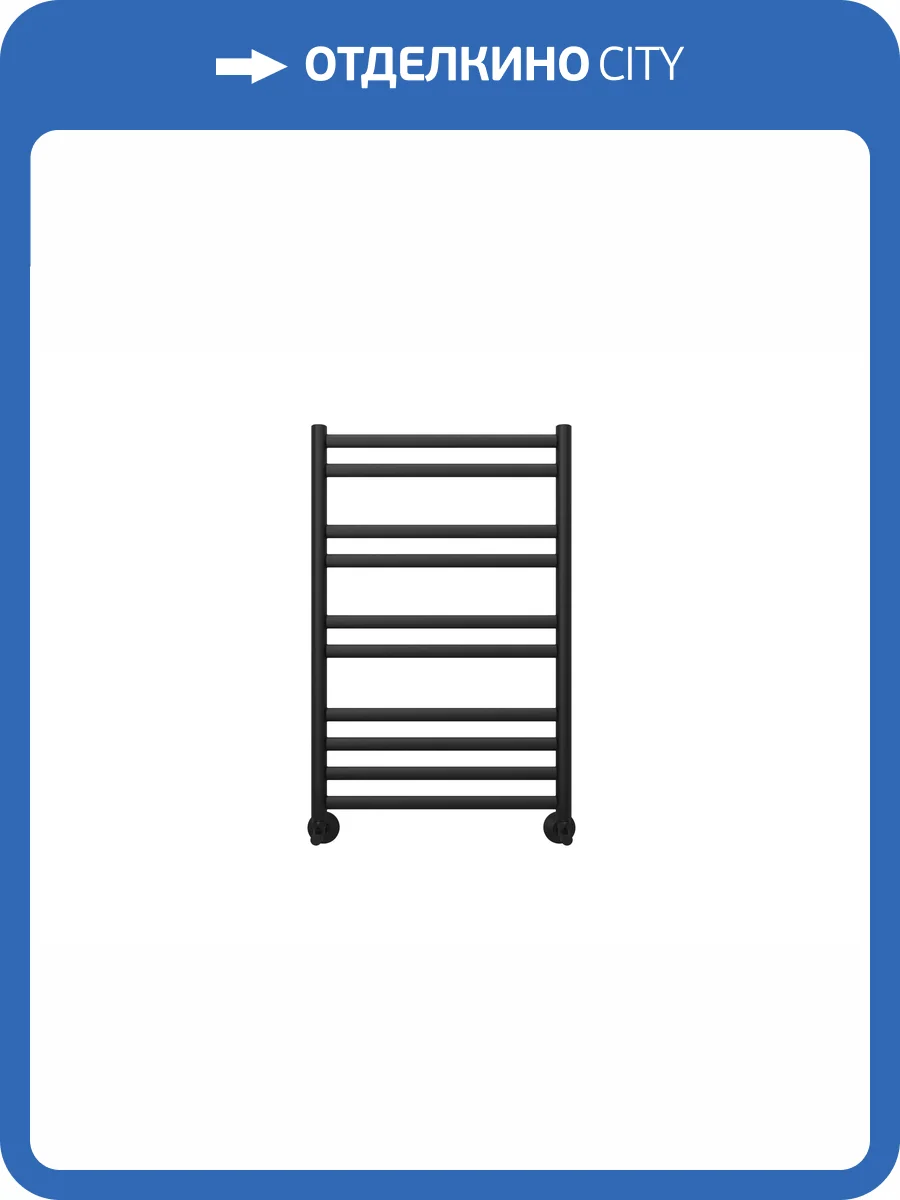 Полотенцесушитель водяной Aquatek Оберон П10 AQ RO1080BL Черный 50x80 фото 5