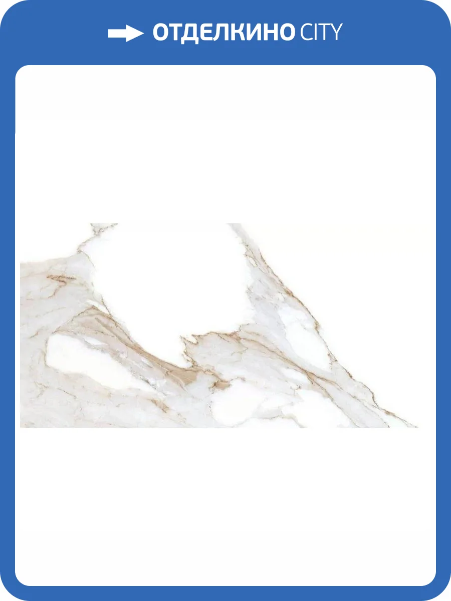 Керамогранит A-Ceramica Alex Calacatta Polished 60x120 фото 6