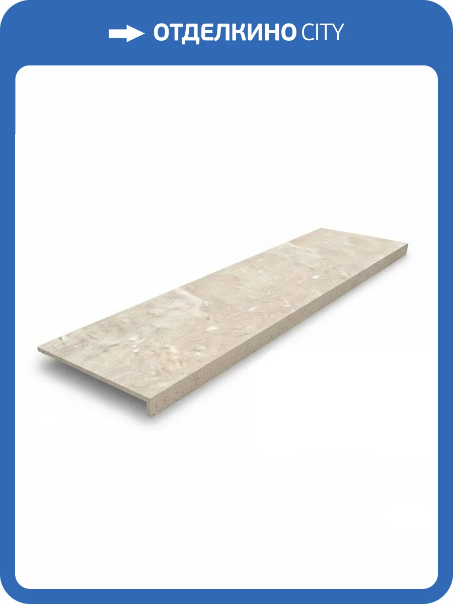 Ступень Gres de Aragon Petra Beige Anti-Slip Recto 30x150 фото 2