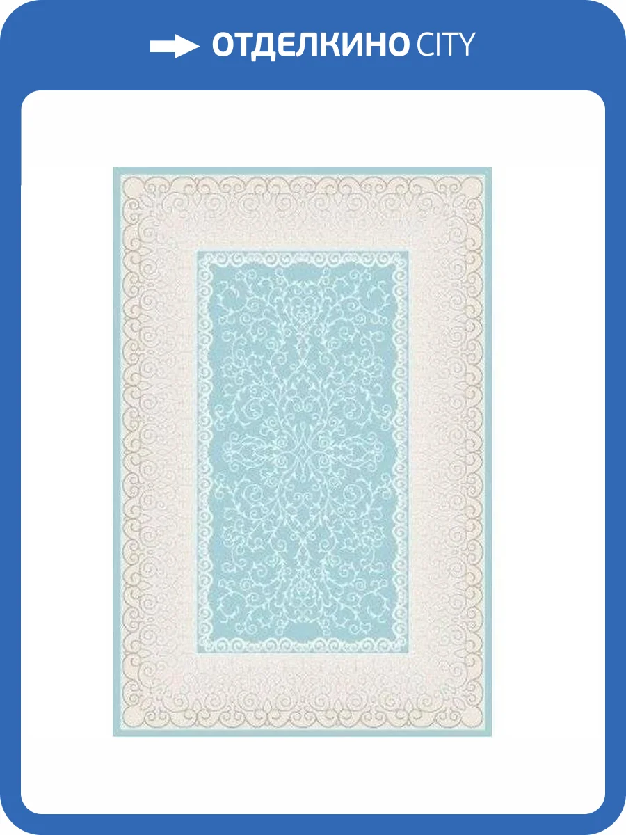 Ковер Oz Kaplan Benotton 04905A CGB11 1.5x2.3 м фото 2