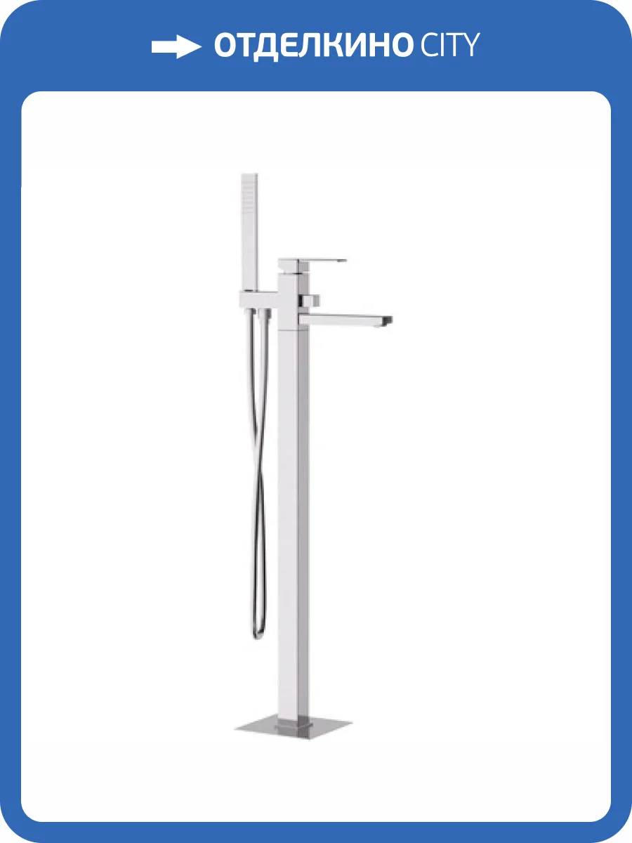 Смеситель для ванны Remer Qubika Q08 напольный фото 2