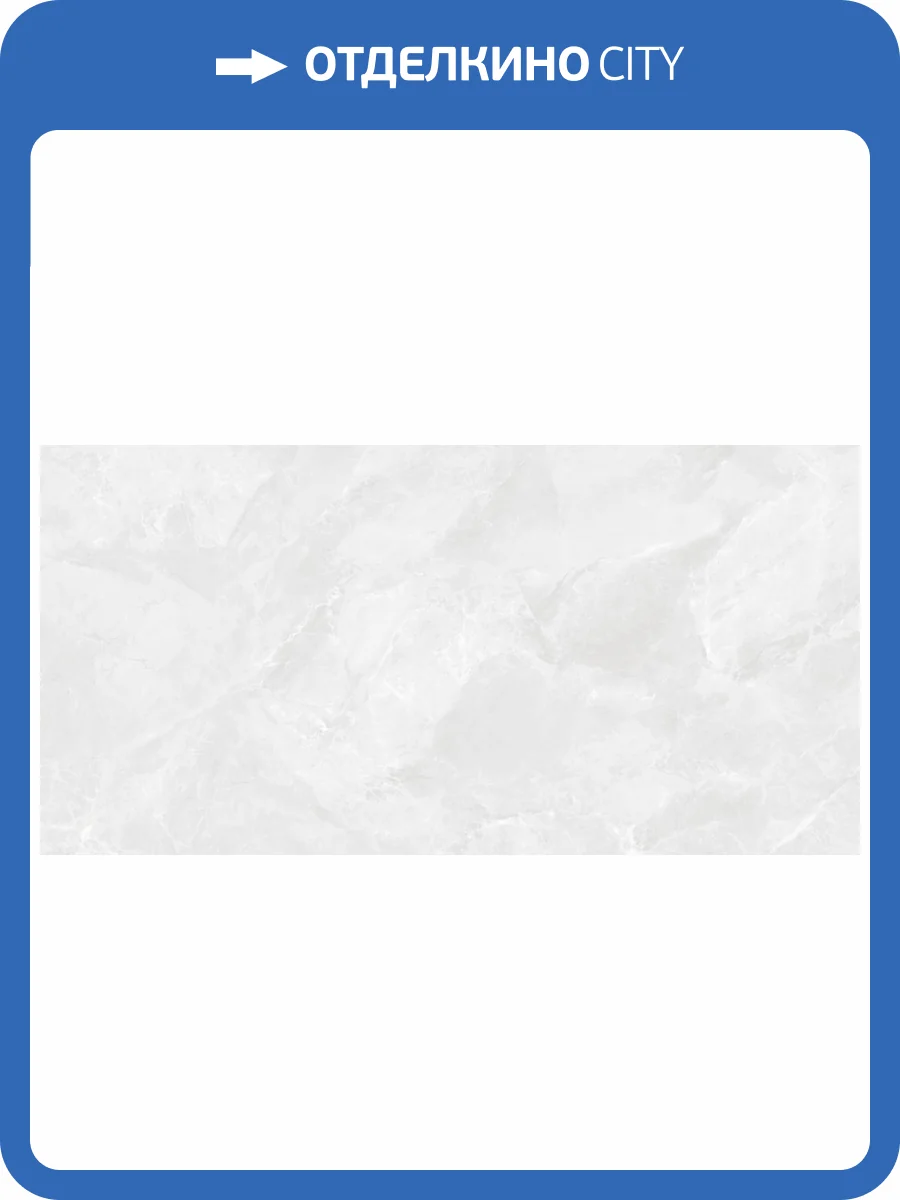 Керамогранит Ceradim Regnum CR6012G0401R Bianco светло-серый матовый 59.5х119.1 фото 2