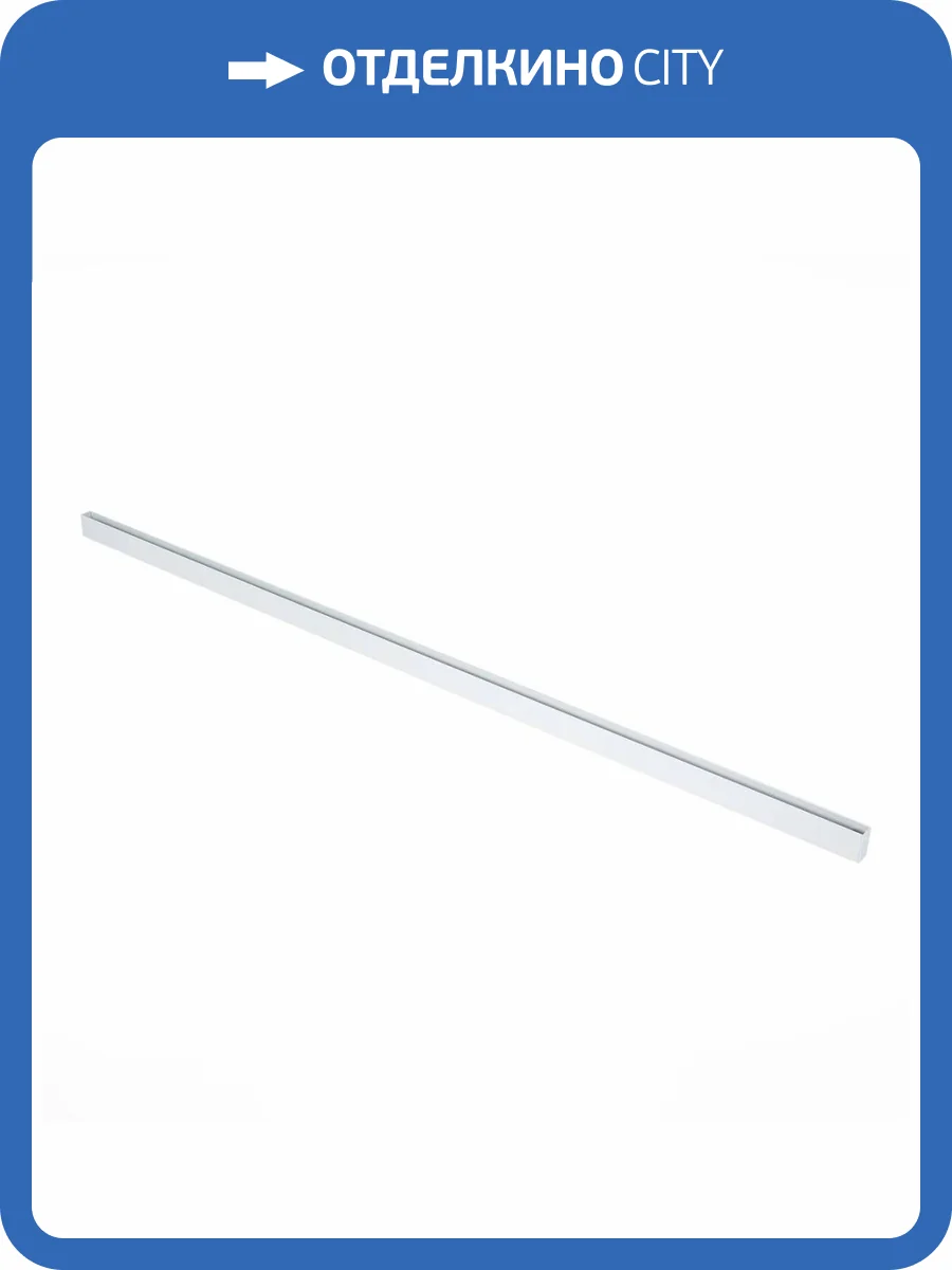 Шинопровод магнитный ST Luce Skyline 220 ST015.529.00 фото 2