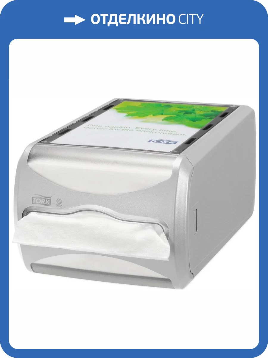 Диспенсер для салфеток Tork Signature Xpressnap 272513 N4 фото 5