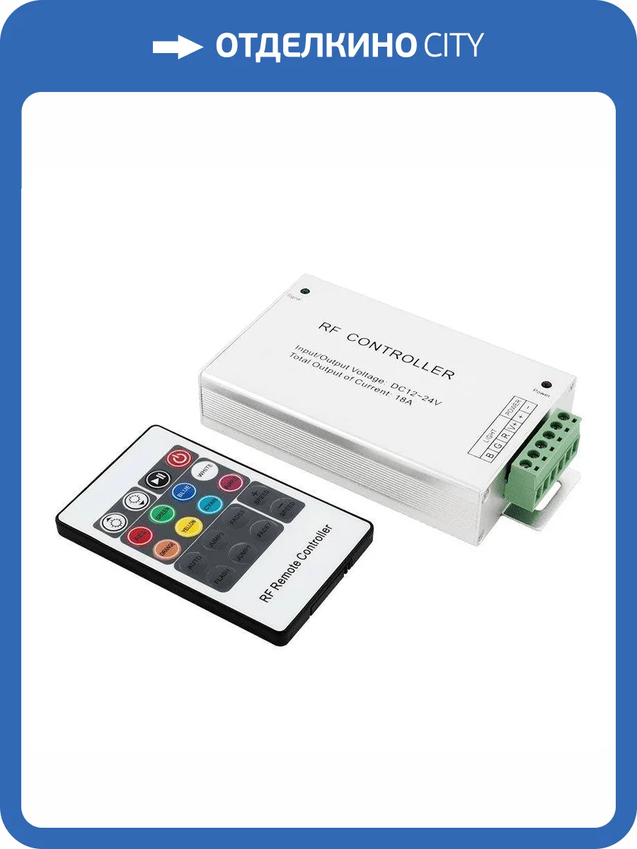 Контроллер RGB для светодиодной ленты SWG RF-RGB-20-18A 900230 фото 10