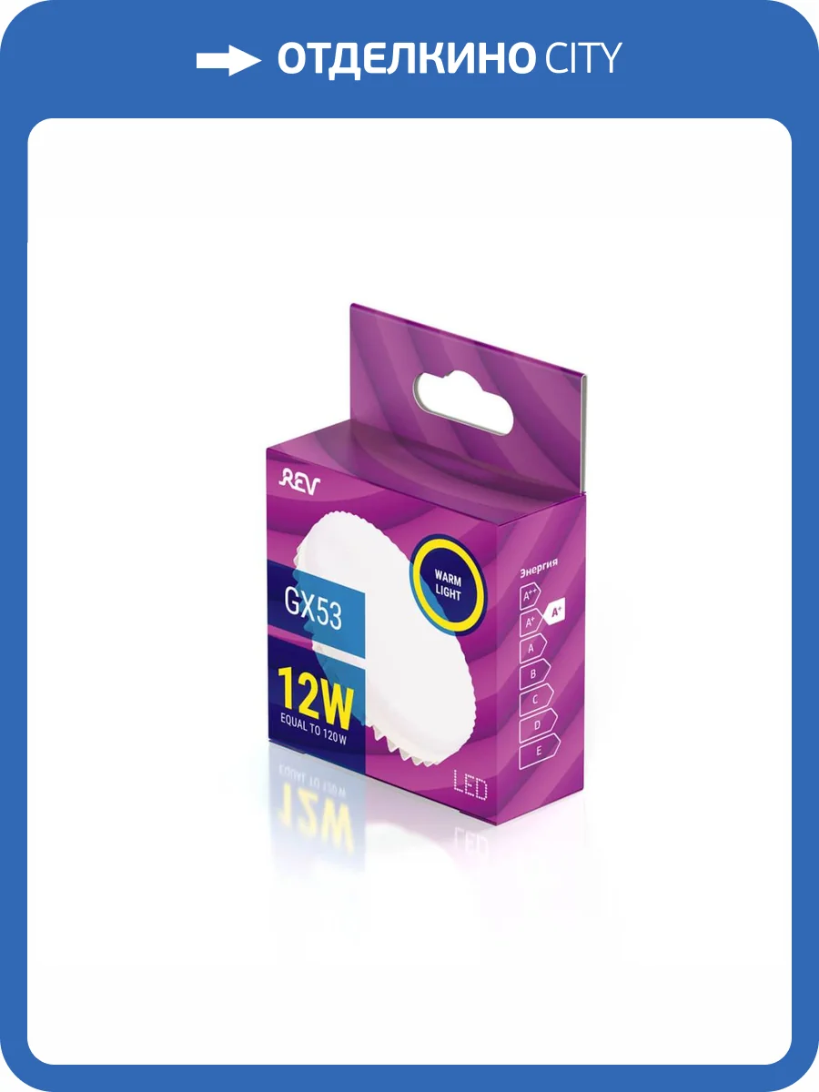 Лампа светодиодная REV GX53 12W 2700K теплый свет шар 32543 7 фото 3
