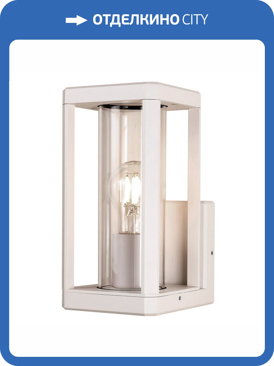 Настенный уличный светильник Mantra Nevada 8898 фото 5