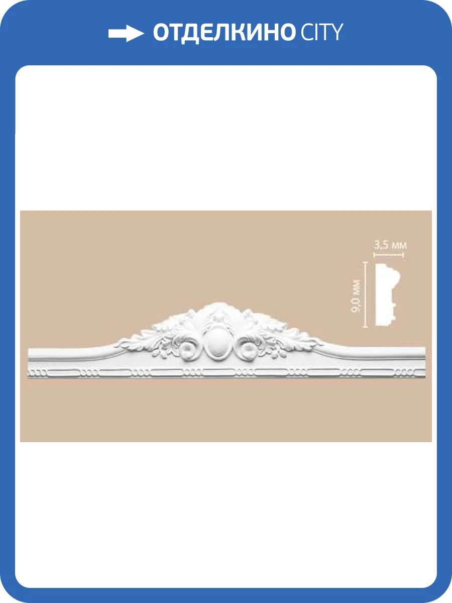 Наличник DECOMASTER DD-302 6.5x120x23 фото 2