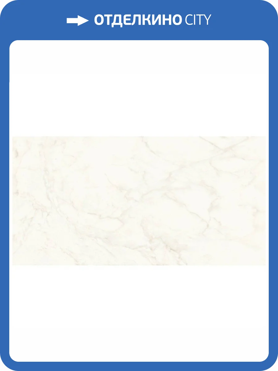 Керамогранит Atlas Concorde Marvel Shine A3W6 Calacatta Delicato Lappato 75x150 фото 19