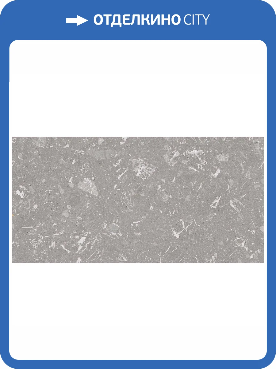 Керамогранит Vives Luna -R Gris Pulido 79.3x79.3 фото 3