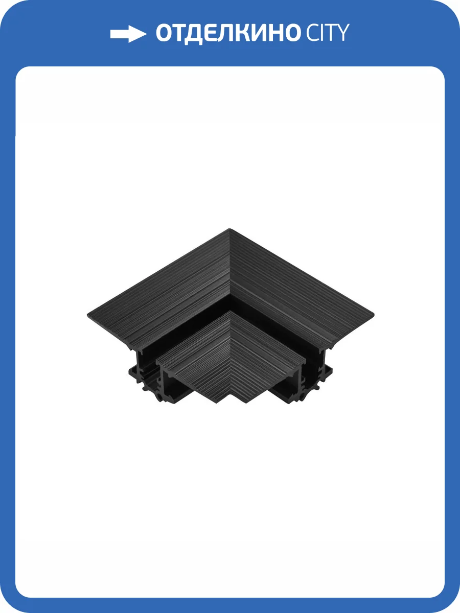 Соединитель угловой встраиваемый Lightstar Linea 506237 фото 3