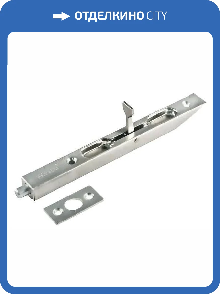 Торцевой шпингалет Morelli L160 SN никель матовый фото 3