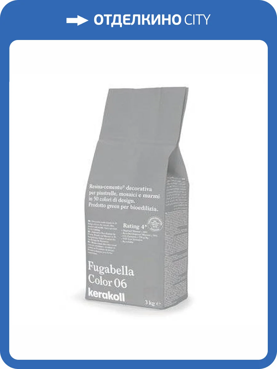Затирка Kerakoll Fugabella Color полимерцементная 06, 3 кг фото 2