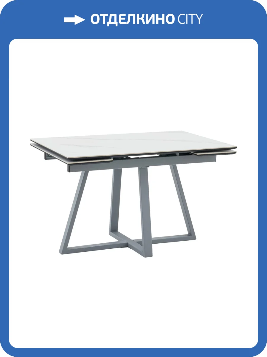 Стол Stool Group Керас AV 2127-1200/800-170105-7004 Snow white фото 9