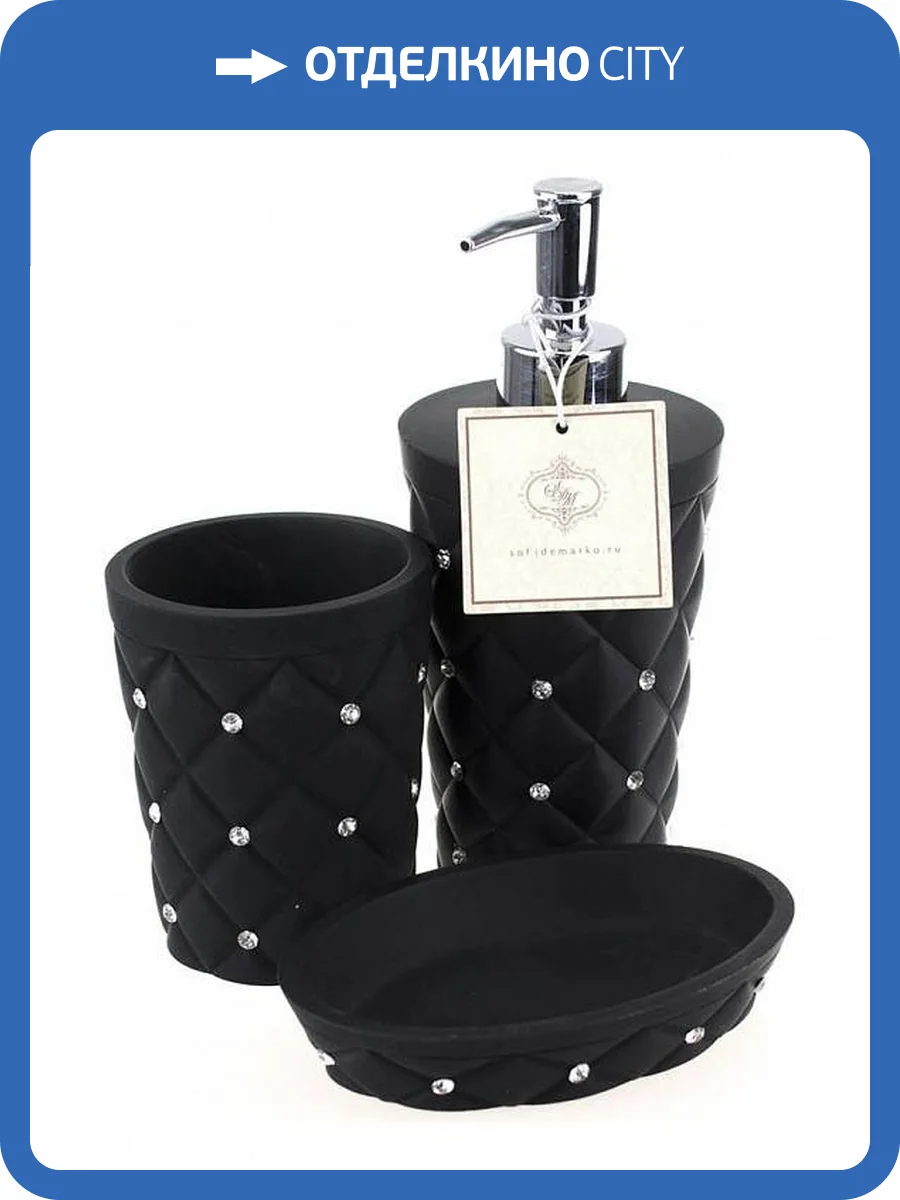 Набор для ванной Sofi De MarkO №24 ВК-24-черный фото 3