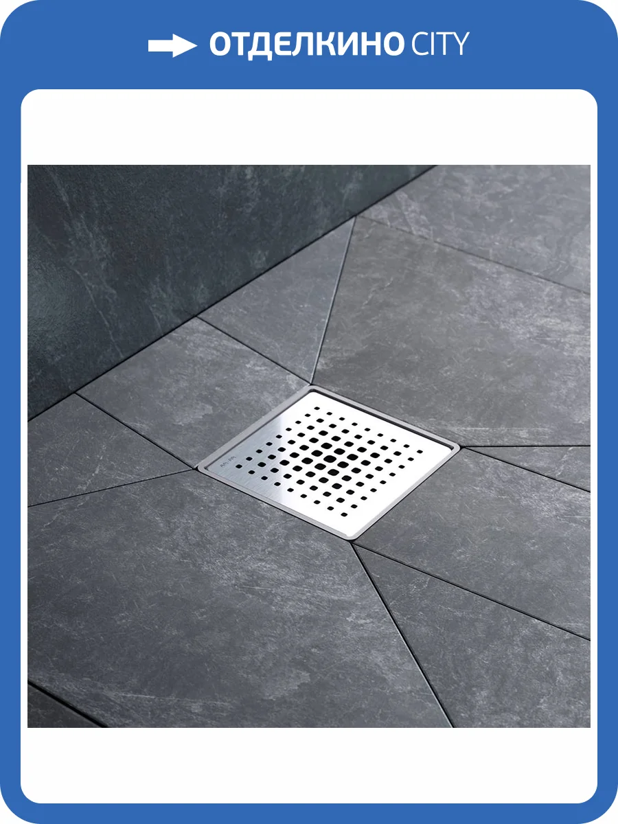 Душевой трап Am.Pm MasterFlow W01BD-P11-010-01SB универсальный затвор Cut Gradient 10см, матовая сталь фото 14