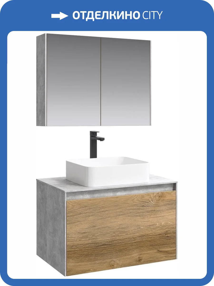 Мебель для ванной Aqwella 5 stars Mobi 80 бетон светлый, дуб балтийский фото 9