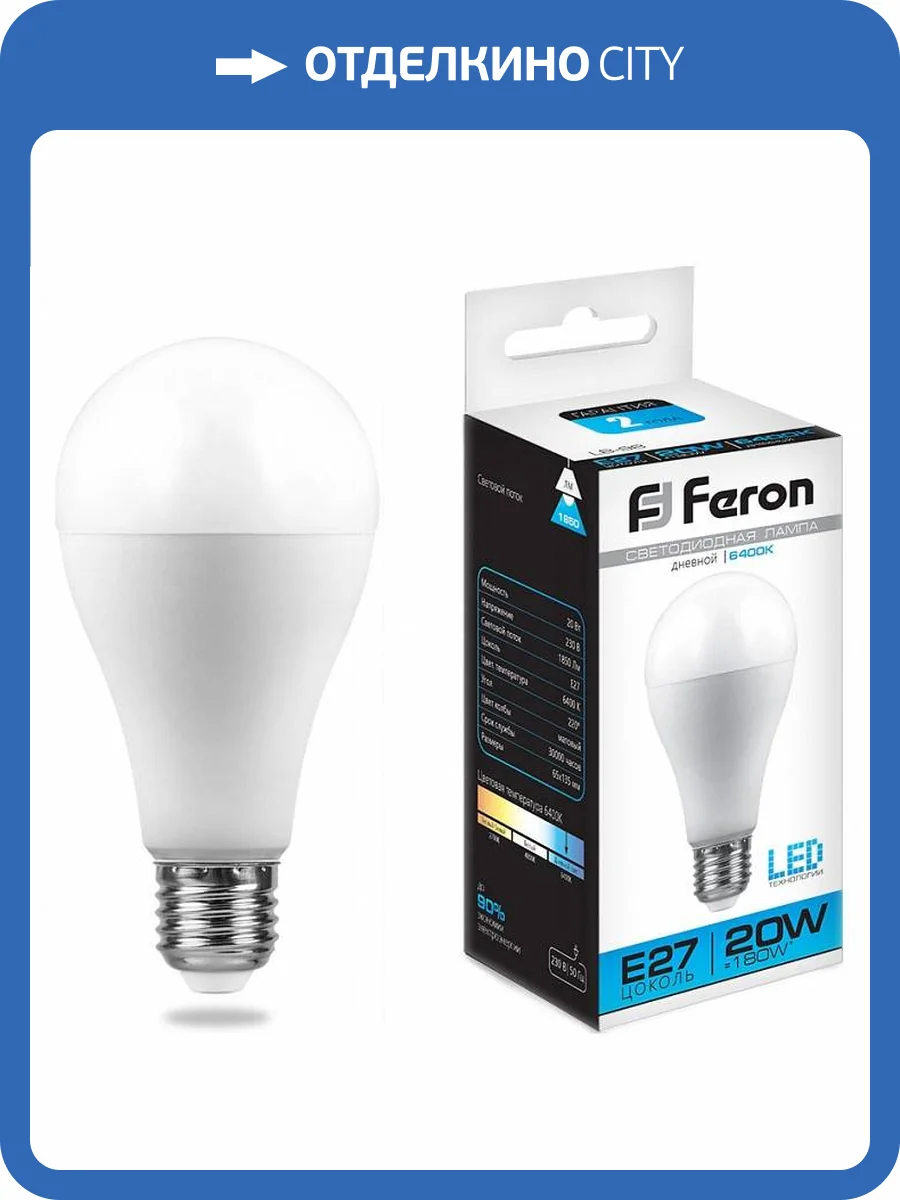 Светодиодная лампа Feron LB-98 25789 фото 2