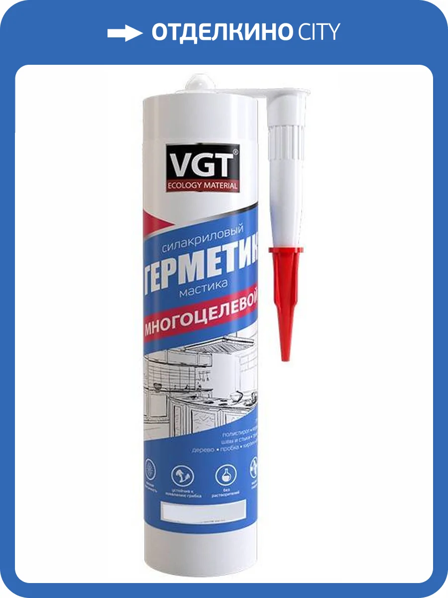 Герметик силиконизированный многоцелевой VGT белый 280 гр фото 2