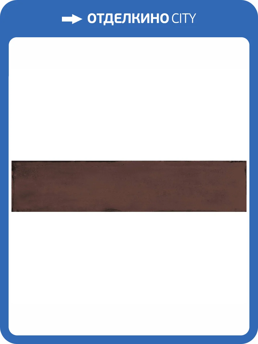 Керамическая плитка Kerama Marazzi Мажорель KM26378 Бордовый Глянцевый 6x28.5 фото 18