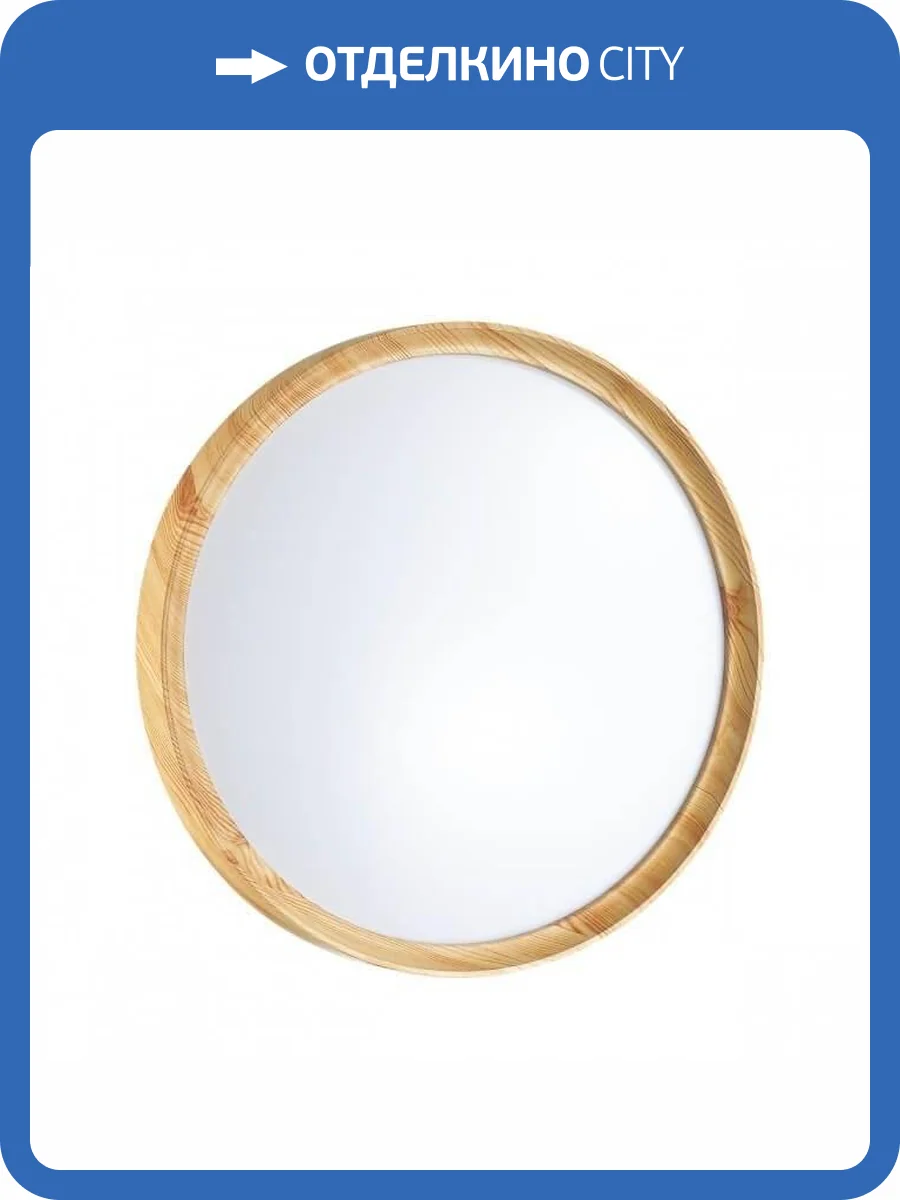 Настенно-потолочный светильник Sonex Woodi 3019/DL фото 2