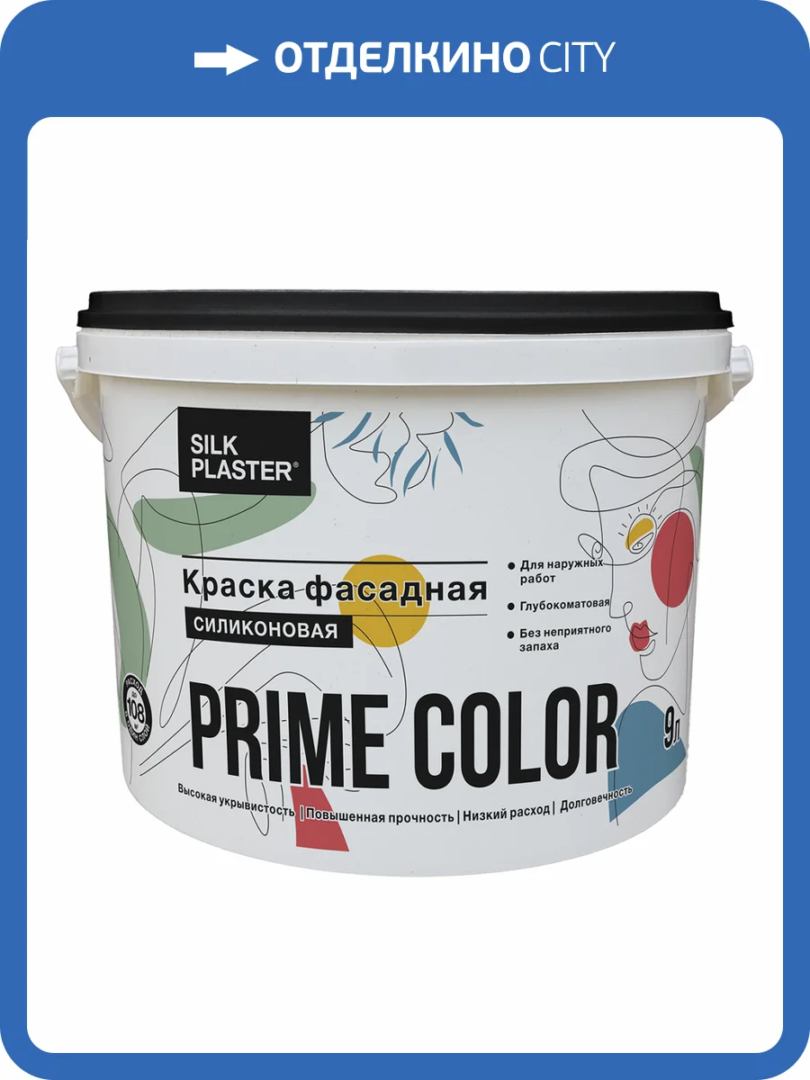 Краска фасадная силиконовая Silk Plaster Prime Color база C 10.8 л фото 2