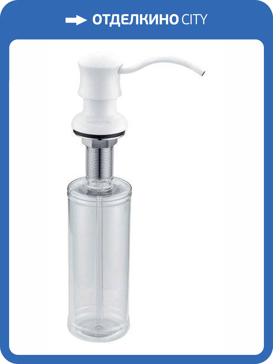 Дозатор для кухонной мойки Zorg ZR-21 белый фото 2