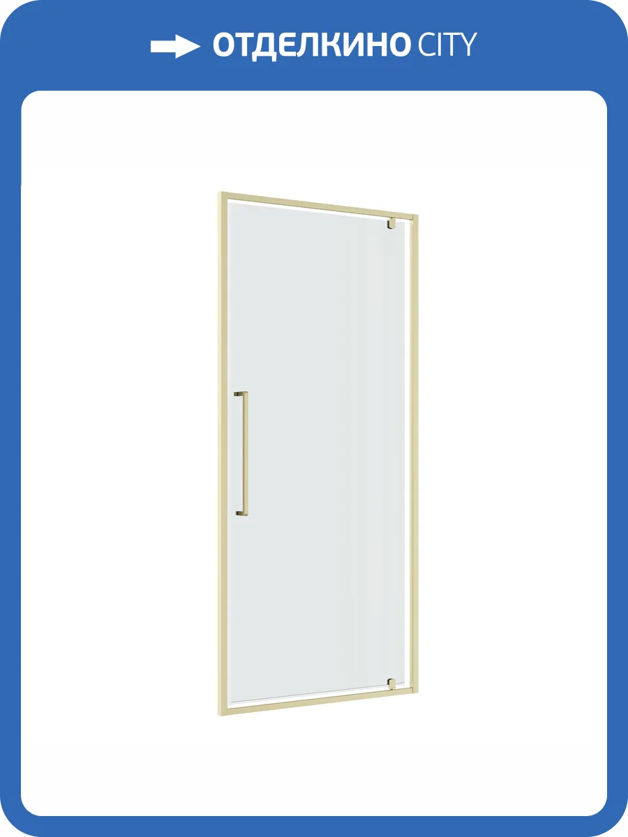 Душевая дверь в нишу Niagara Nova NG-45-8ASG профиль золото брашированное, стекло прозрачное, 80x195 фото 9