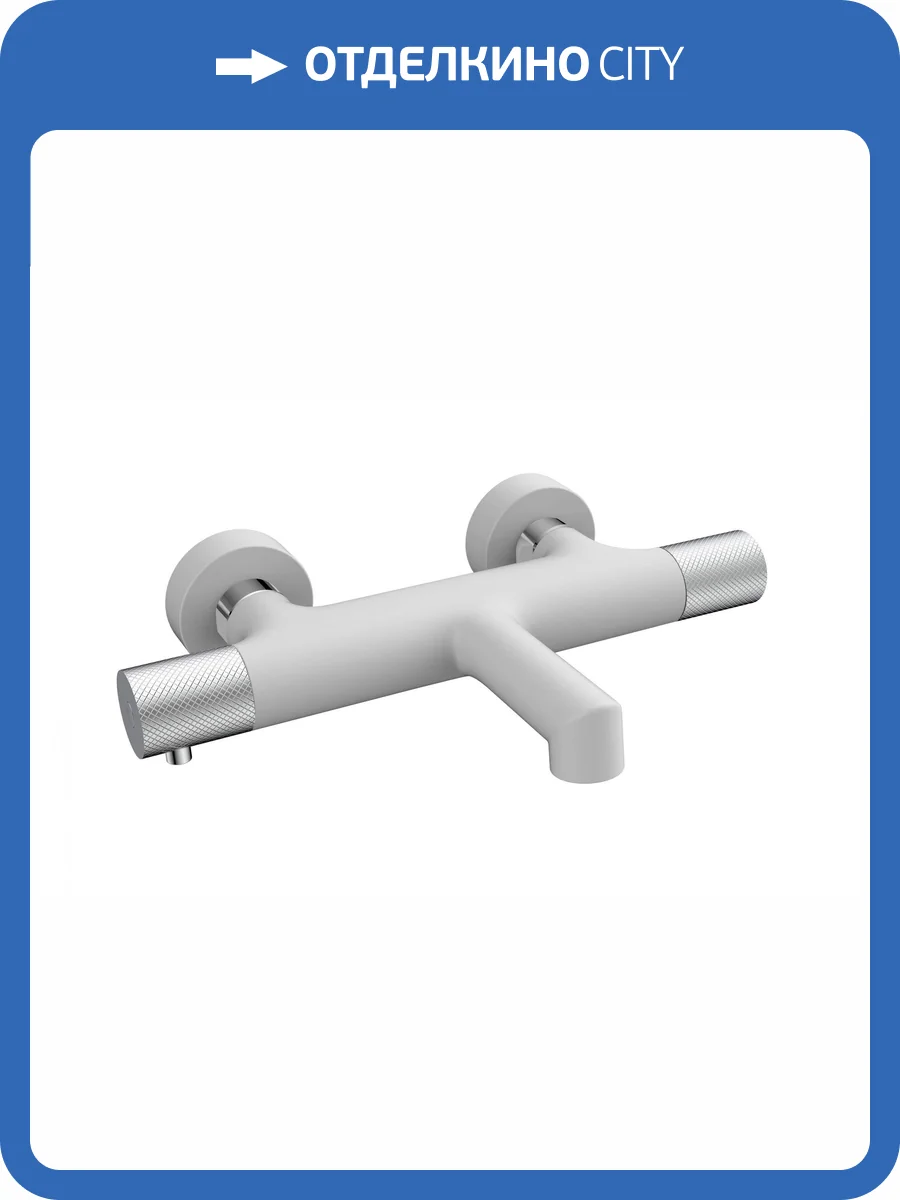 Смеситель для ванны AltroBagno Intento 0217 BiOp фото 4