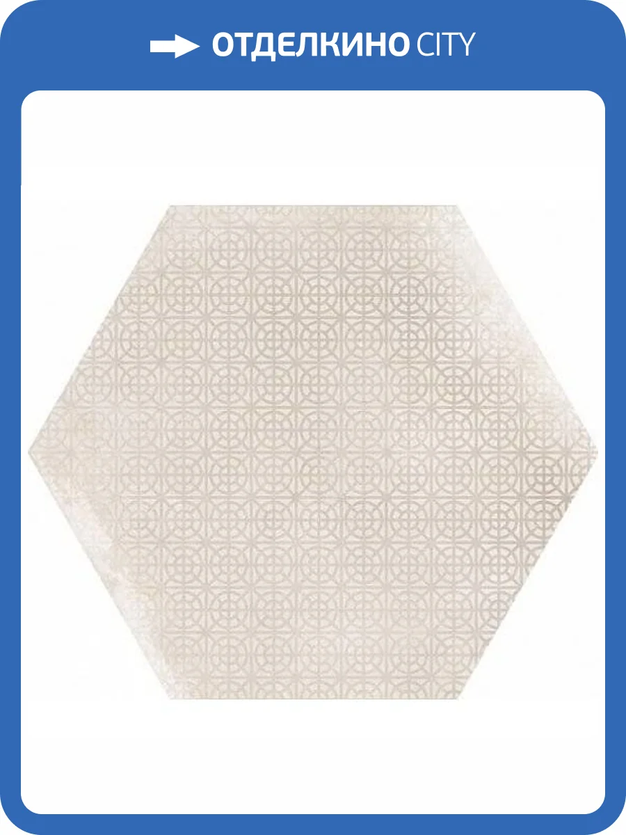 Керамогранит Equipe Urban 23601 Hexagon Melange Natural 25.4x29.2 фото 2