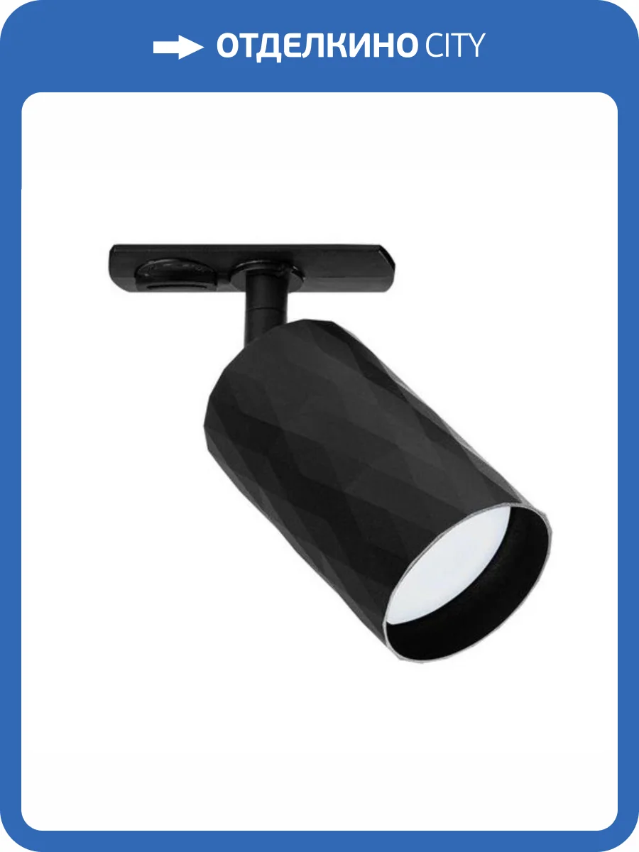 Трековый светильник Arte Lamp Fang A5560PL-1BK фото 4