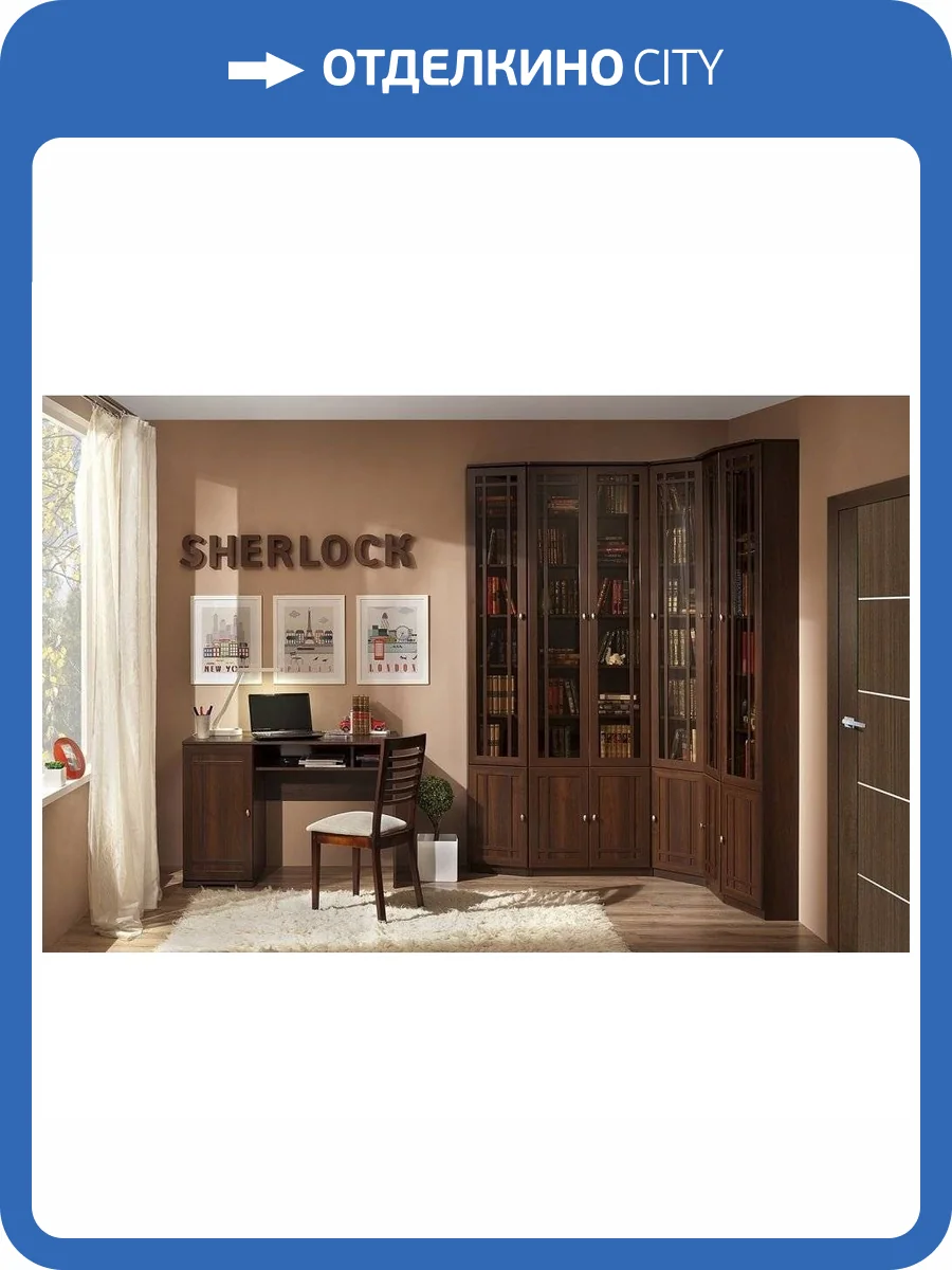 Библиотека Глазов Мебель Sherlock Н000263 орех комплект 1 фото 2