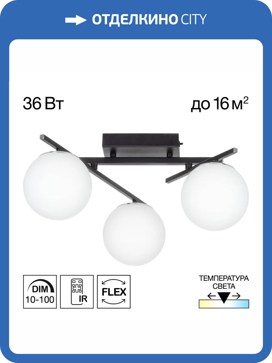 Люстра поворотная Citilux Dorsy CL223132 фото 13