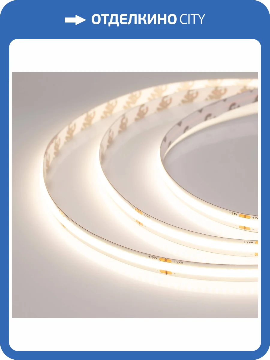 Лента светодиодная Arlight Cob X378 044579_3 фото 6