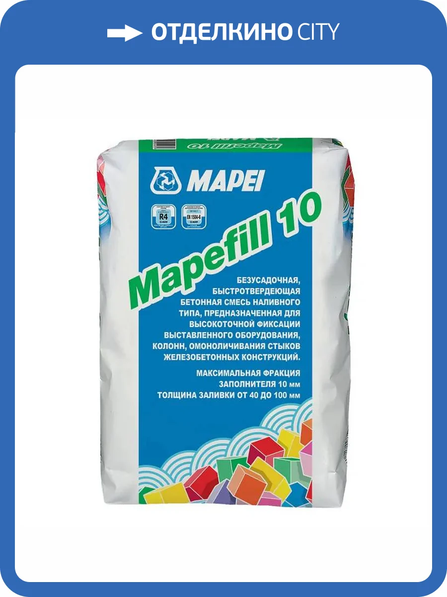 Бетонная смесь Mapei Mapefill 10, 25 кг фото 2