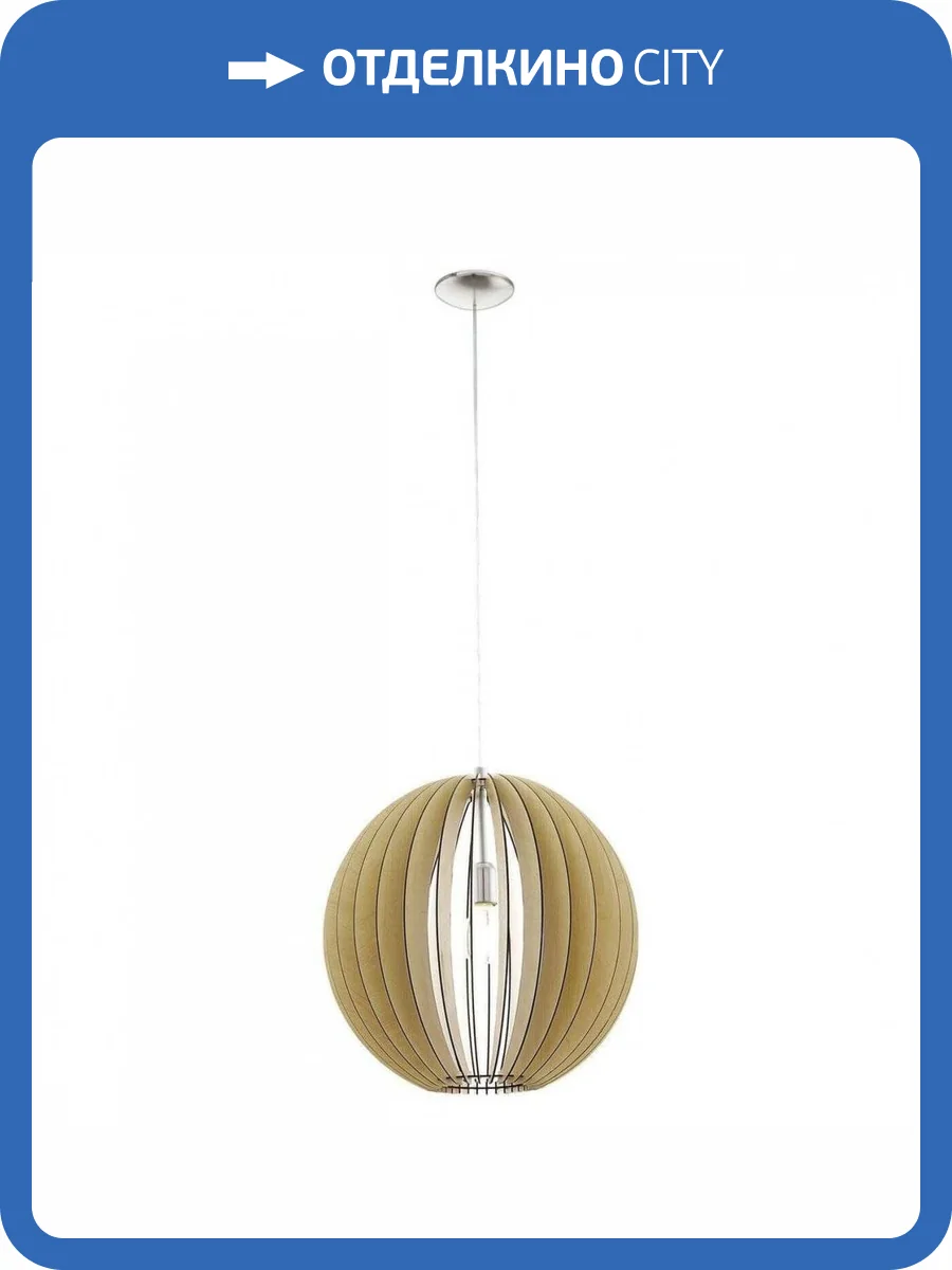 Подвесной светильник Eglo Cossano 94765 фото 2