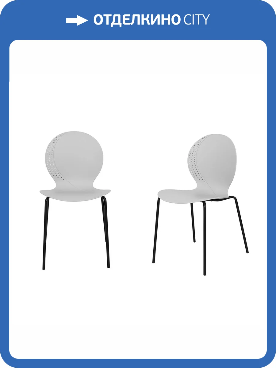 Стул Bradex Home Wave FR 1065P Серый 2 шт фото 6