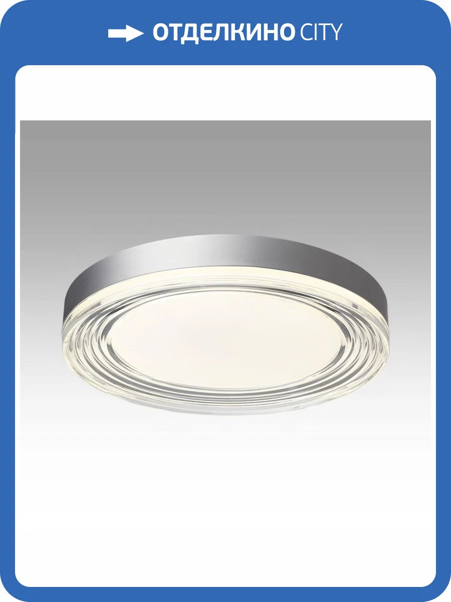 Настенно-потолочный светодиодный светильник Sonex Eterna 7727/76L фото 5