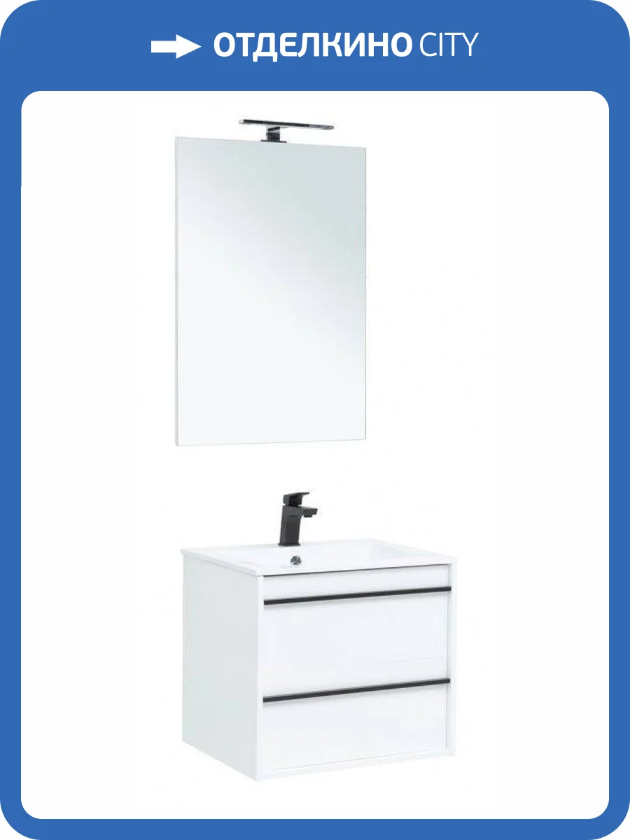 Мебель для ванной Aquanet Lino 60 271951 белый матовый, 1384x600x500 фото 7