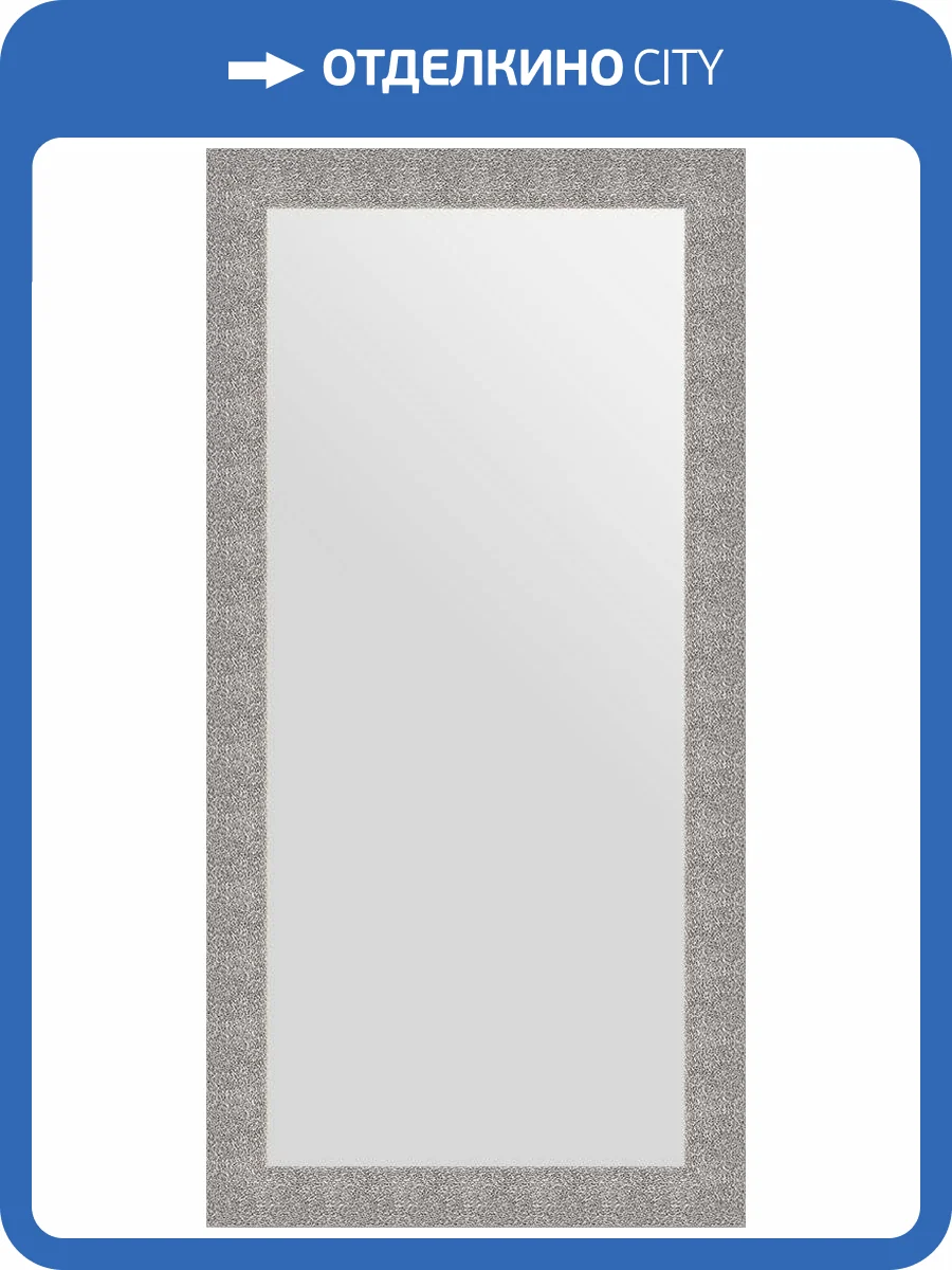 Зеркало Evoform Definite BY 3343 80x160 см чеканка серебряная фото 5