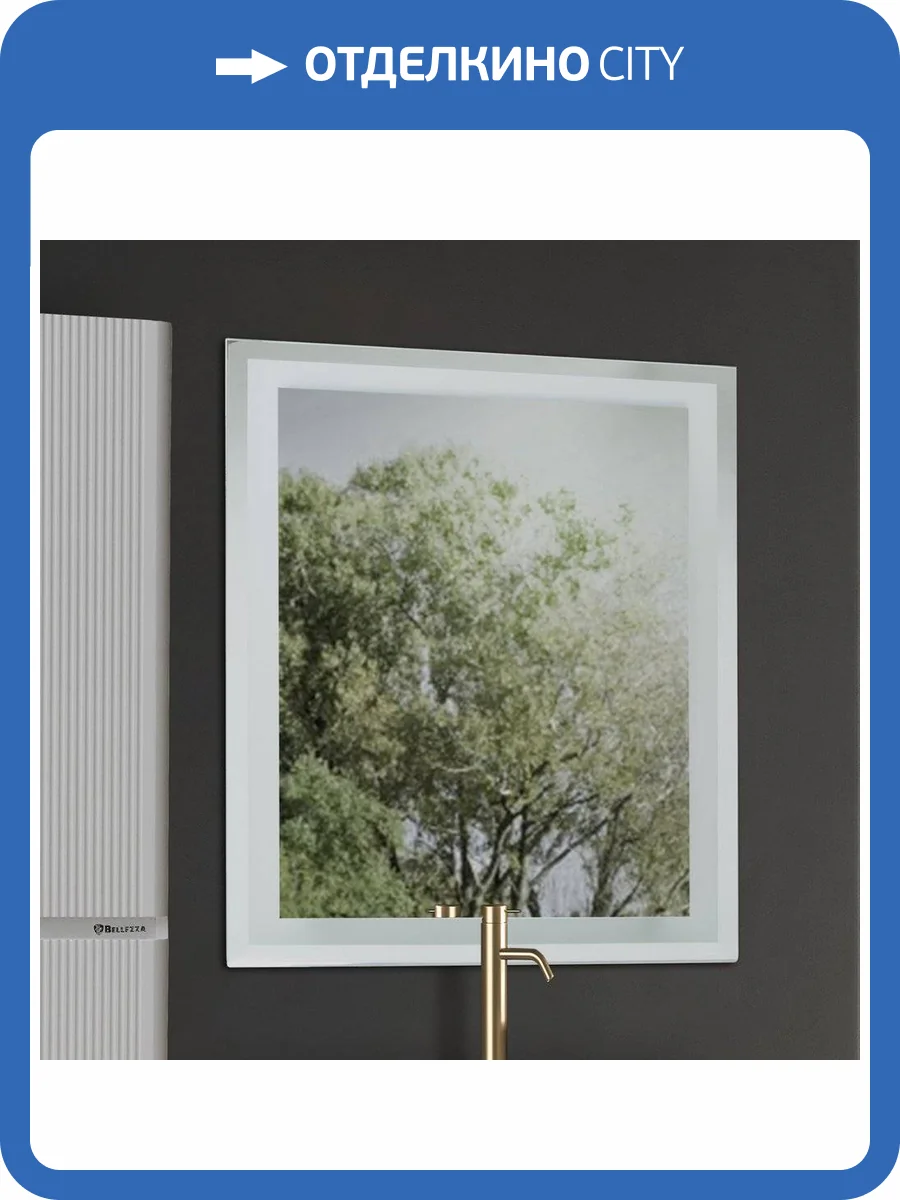 Зеркало Bellezza Фабио 70 с подсветкой фото 4