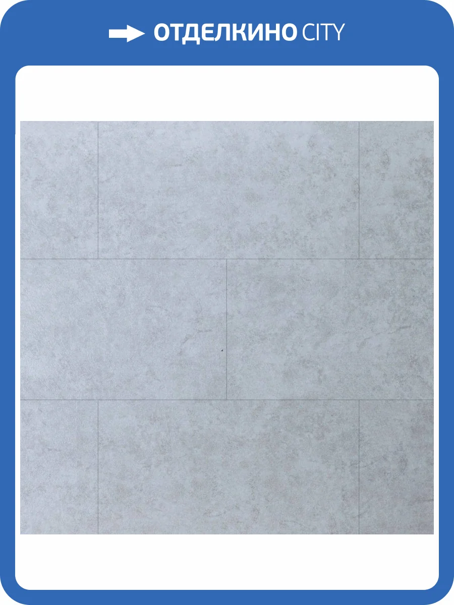 SPC Ламинат Amadei Redstone 4/33 R1918 Бетон Буллер 600x300 фото 4