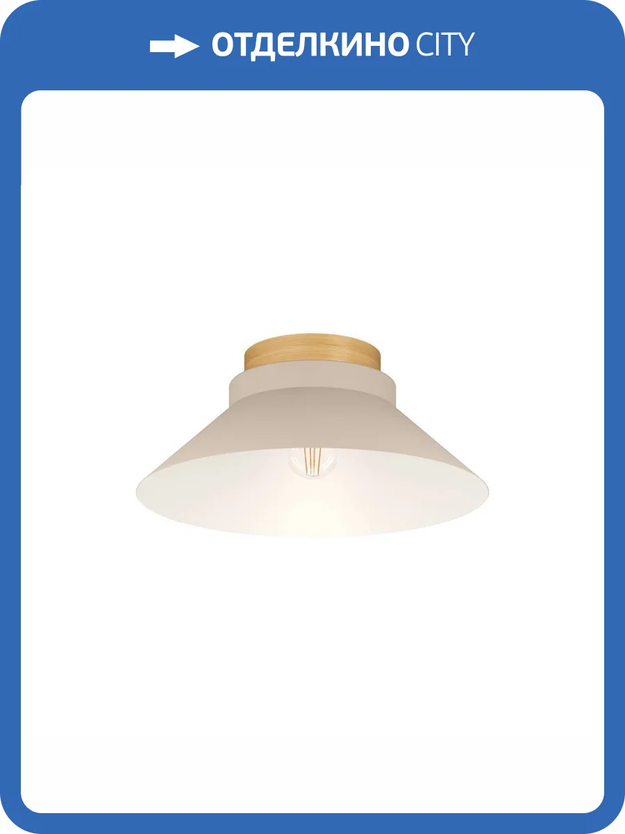 Потолочный светильник Eglo Moharras 900736 фото 7