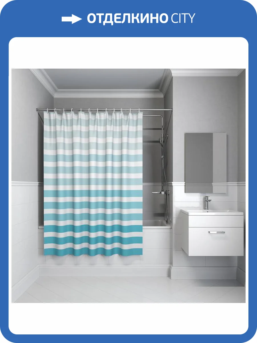 Штора для ванной Iddis Base BR01P18i11 полиэстер, 200x180, голубой фото 9