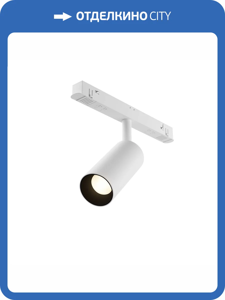 Трековый светильник Maytoni Exility TR032-4-5WTW-M-DSZ-W фото 11