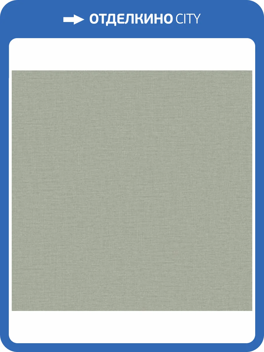 Обои Galerie Off the Wall LB25123 фото 2