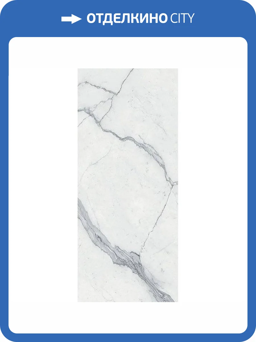 Керамогранит Mirage Cosmopolitan AGP5 CP 01 Statuario Extra Luc 6 mm 120x278 фото 5