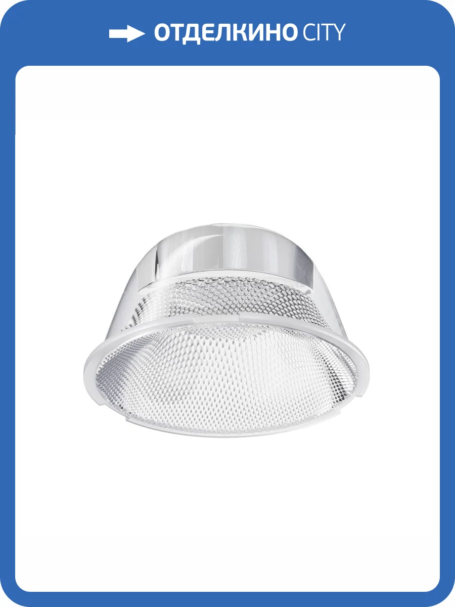 Линза для трека Technical Focus LED LensD38-24 фото 2